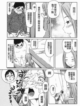 [裏之夢境][れゐぢ] ヘンでれ女子図鑑_img_125