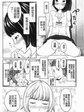 [裏之夢境][れゐぢ] ヘンでれ女子図鑑_img_092