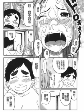 [裏之夢境][れゐぢ] ヘンでれ女子図鑑_img_126