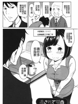 [裏之夢境][れゐぢ] ヘンでれ女子図鑑_img_174