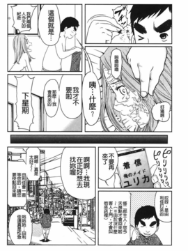 [裏之夢境][れゐぢ] ヘンでれ女子図鑑_img_134