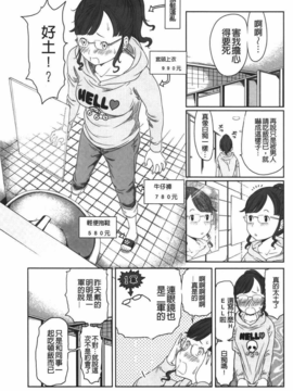 [裏之夢境][れゐぢ] ヘンでれ女子図鑑_img_067