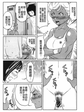 [裏之夢境][れゐぢ] ヘンでれ女子図鑑_img_158