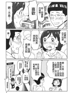 [裏之夢境][れゐぢ] ヘンでれ女子図鑑_img_049