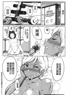 [裏之夢境][れゐぢ] ヘンでれ女子図鑑_img_170