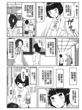 [裏之夢境][れゐぢ] ヘンでれ女子図鑑_img_083