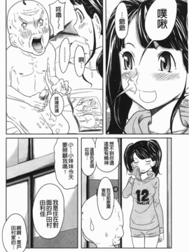 [裏之夢境][れゐぢ] ヘンでれ女子図鑑_img_140