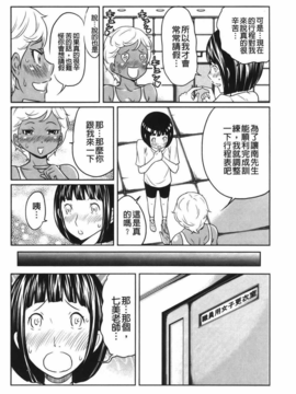 [裏之夢境][れゐぢ] ヘンでれ女子図鑑_img_156