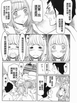 [裏之夢境][れゐぢ] ヘンでれ女子図鑑_img_108