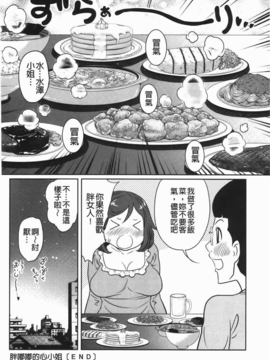 [裏之夢境][れゐぢ] ヘンでれ女子図鑑_img_060