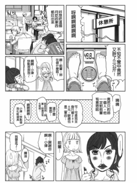 [裏之夢境][れゐぢ] ヘンでれ女子図鑑_img_068