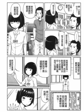 [裏之夢境][れゐぢ] ヘンでれ女子図鑑_img_085