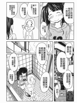 [裏之夢境][れゐぢ] ヘンでれ女子図鑑_img_141