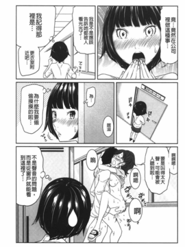 [裏之夢境][れゐぢ] ヘンでれ女子図鑑_img_087