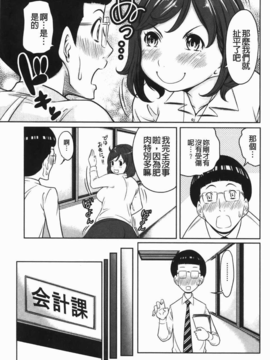 [裏之夢境][れゐぢ] ヘンでれ女子図鑑_img_045