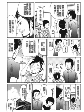 [裏之夢境][れゐぢ] ヘンでれ女子図鑑_img_101