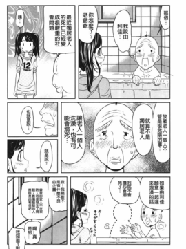 [裏之夢境][れゐぢ] ヘンでれ女子図鑑_img_142