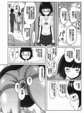 [裏之夢境][れゐぢ] ヘンでれ女子図鑑_img_089