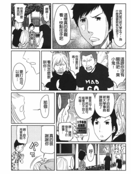 [裏之夢境][れゐぢ] ヘンでれ女子図鑑_img_103