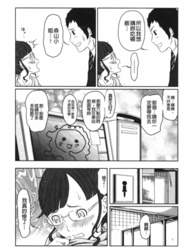 [裏之夢境][れゐぢ] ヘンでれ女子図鑑_img_065