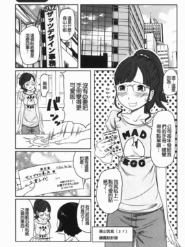 [裏之夢境][れゐぢ] ヘンでれ女子図鑑_img_081