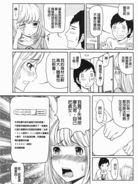 [裏之夢境][れゐぢ] ヘンでれ女子図鑑_img_109