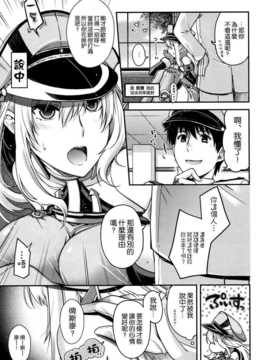 [空気系☆漢化] (C87) [HMA (日吉ハナ)] Admiral! (艦隊これくしょん-艦これ-)_07_006