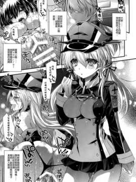 [屏幕髒了漢化組] (CT25) [アレマテオレマ (小林由高)] GARIGARI69 (艦隊これくしょん -艦これ-)_img005