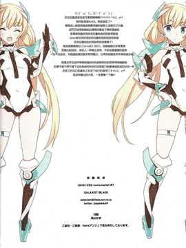 [脸肿汉化组] (C87) [GALAXIST(BLADE)]楽園快放 (楽園追放 -Expelled from Paradise-)_IMG_0008 