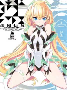 [脸肿汉化组] (C87) [GALAXIST(BLADE)]楽園快放 (楽園追放 -Expelled from Paradise-)_IMG_0000