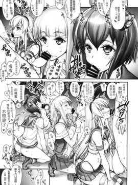 【CE家族社】(こみトレ25) [かしわ屋 (ひよひよ)] 姦これ-SEX FLEET COLLECTION- 姦娘型録 (艦隊これくしょん -艦これ-)_CE_829_010