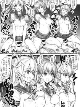 【CE家族社】(こみトレ25) [かしわ屋 (ひよひよ)] 姦これ-SEX FLEET COLLECTION- 姦娘型録 (艦隊これくしょん -艦これ-)_CE_829_041