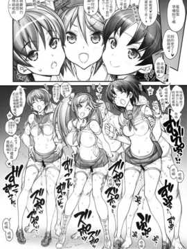 【CE家族社】(こみトレ25) [かしわ屋 (ひよひよ)] 姦これ-SEX FLEET COLLECTION- 姦娘型録 (艦隊これくしょん -艦これ-)_CE_829_040