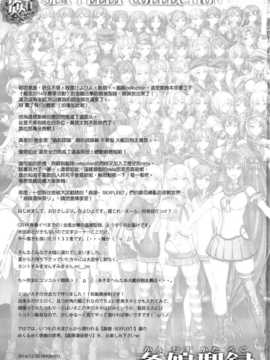 【CE家族社】(こみトレ25) [かしわ屋 (ひよひよ)] 姦これ-SEX FLEET COLLECTION- 姦娘型録 (艦隊これくしょん -艦これ-)_CE_829_004