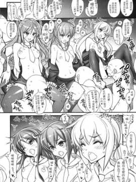 【CE家族社】(こみトレ25) [かしわ屋 (ひよひよ)] 姦これ-SEX FLEET COLLECTION- 姦娘型録 (艦隊これくしょん -艦これ-)_CE_829_018