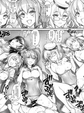 【CE家族社】(こみトレ25) [かしわ屋 (ひよひよ)] 姦これ-SEX FLEET COLLECTION- 姦娘型録 (艦隊これくしょん -艦これ-)_CE_829_060