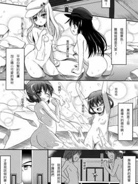 (FF23) [奶昔工坊 (奶昔)] 第六驅逐澡堂 (艦隊これくしょん -艦これ-) [中国語]_004