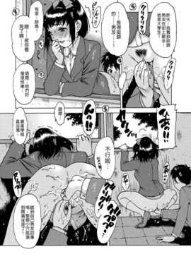 (成年コミック) [西安] おとながおもちゃ (改图本) [老唐漢化]_020