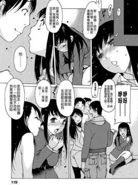 (成年コミック) [西安] おとながおもちゃ (改图本) [老唐漢化]_120