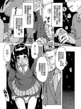 (成年コミック) [西安] おとながおもちゃ (改图本) [老唐漢化]_134