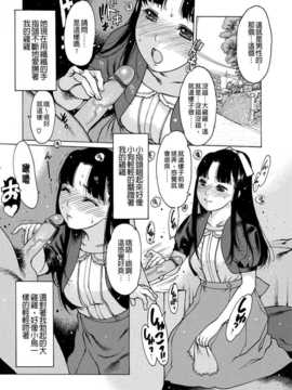 (成年コミック) [西安] おとながおもちゃ (改图本) [老唐漢化]_158