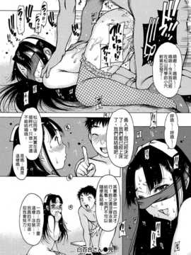 (成年コミック) [西安] おとながおもちゃ (改图本) [老唐漢化]_167