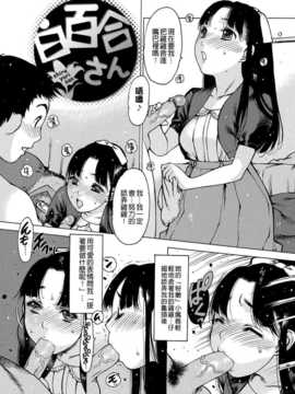 (成年コミック) [西安] おとながおもちゃ (改图本) [老唐漢化]_159