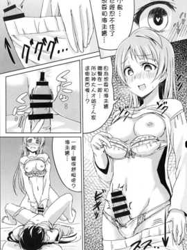 [Pつssy汉化组-071] (C86) [クチビルテリブル (九千ビノレ)] Sleeping Blue Sea (ラブライブ!)_img16