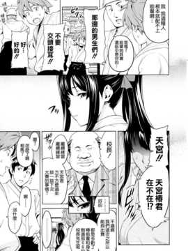 [空気系☆漢化] [武田弘光] いま?りあ  (少許修正_148_147