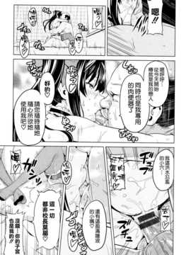 [空気系☆漢化] [武田弘光] いま?りあ  (少許修正_172_171