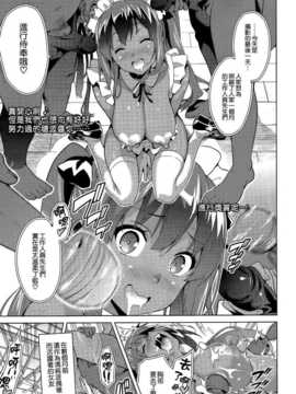 [空気系☆漢化] [武田弘光] いま?りあ  (少許修正_110_109