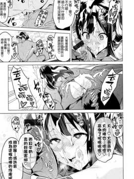 [空気系☆漢化] [武田弘光] いま?りあ  (少許修正_212_211