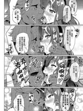 [空気系☆漢化] [武田弘光] いま?りあ  (少許修正_139_138