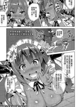 [空気系☆漢化] [武田弘光] いま?りあ  (少許修正_112_111